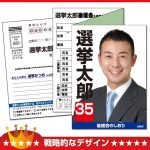 後援会入会案内