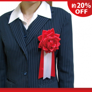 胸バラ徽章（大粒）