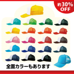 選挙キャップ（帽子）