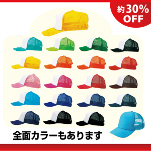 選挙キャップ（帽子）