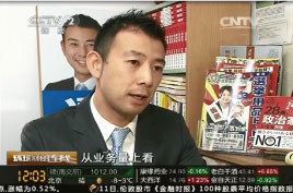 中国中央テレビ（CCTV）