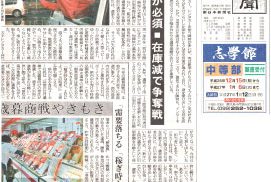 南日本新聞社にて掲載されました