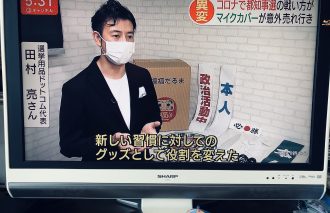 テレビ朝日『スーパーJチャンネル』2020年6月