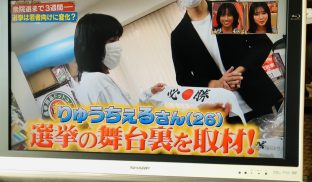 TBSテレビ 『サンデージャポン』2021年10月10日